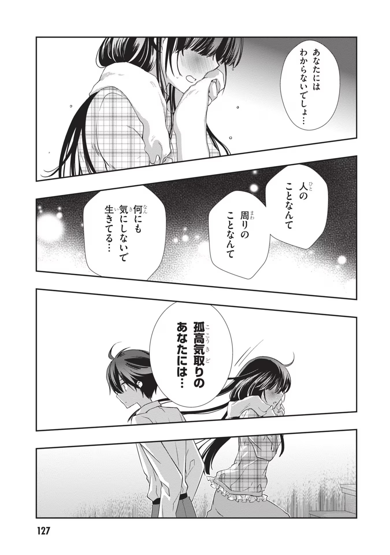 Read MAMAHAHA NO TSUREGO GA MOTO KANODATTA Chapter 30 [High Quality / Full] - Page 5 - nicomanga.net