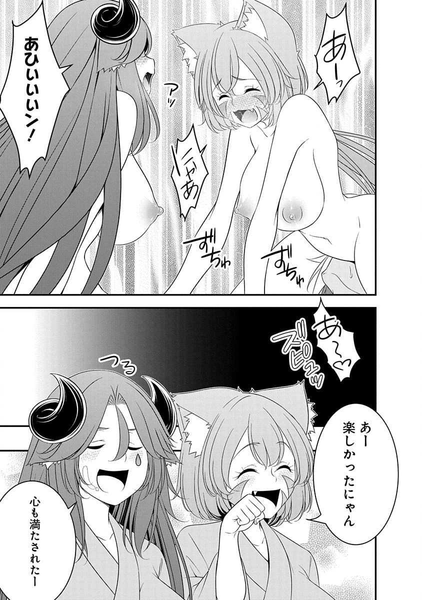 Read TENSEI MAOU TO PONKOTSU YUUSHA: MAOU WA KAKKO YOKU TAOSARETAI NO NI, YUUSHA GA SUGU ZENMETSU SHIYAGARU Chapter 33 [High Quality / Full] - Page 13 - nicomanga.net