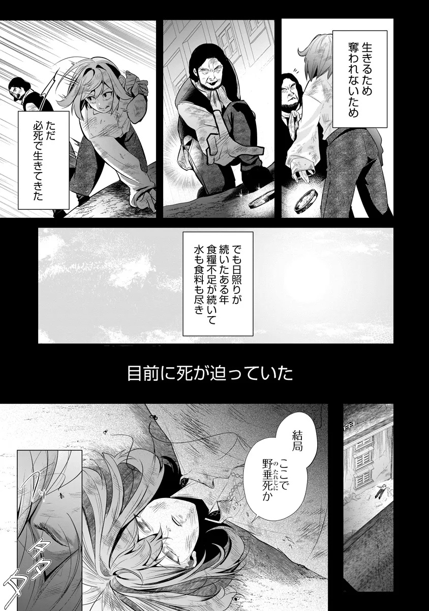 Read FUKUSHUU REIJOU NO AKUTOUGARI Chapter 2.1 [High Quality / Full] - Page 6 - nicomanga.net