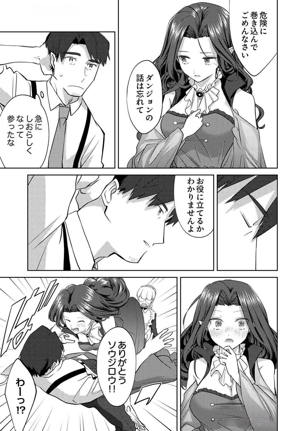 Read MISOJI WO KOETA OSSAN NO KIMAMA NA ISEKAI SLOW LIFE Chapter 6 [High Quality / Full] - Page 17 - nicomanga.net