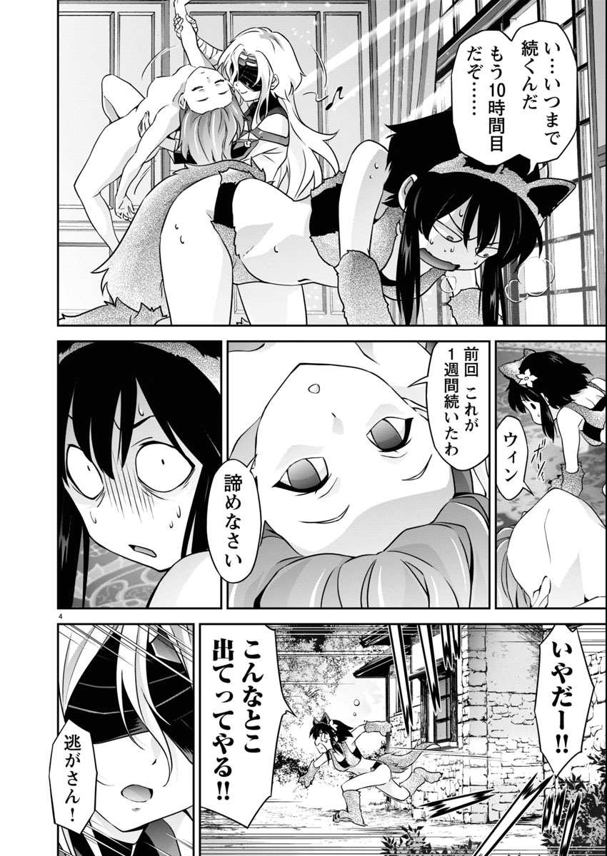 Read JINROUKI WINVURGA HANGYAKU-HEN Chapter 32.5 [High Quality / Full] - Page 4 - nicomanga.net