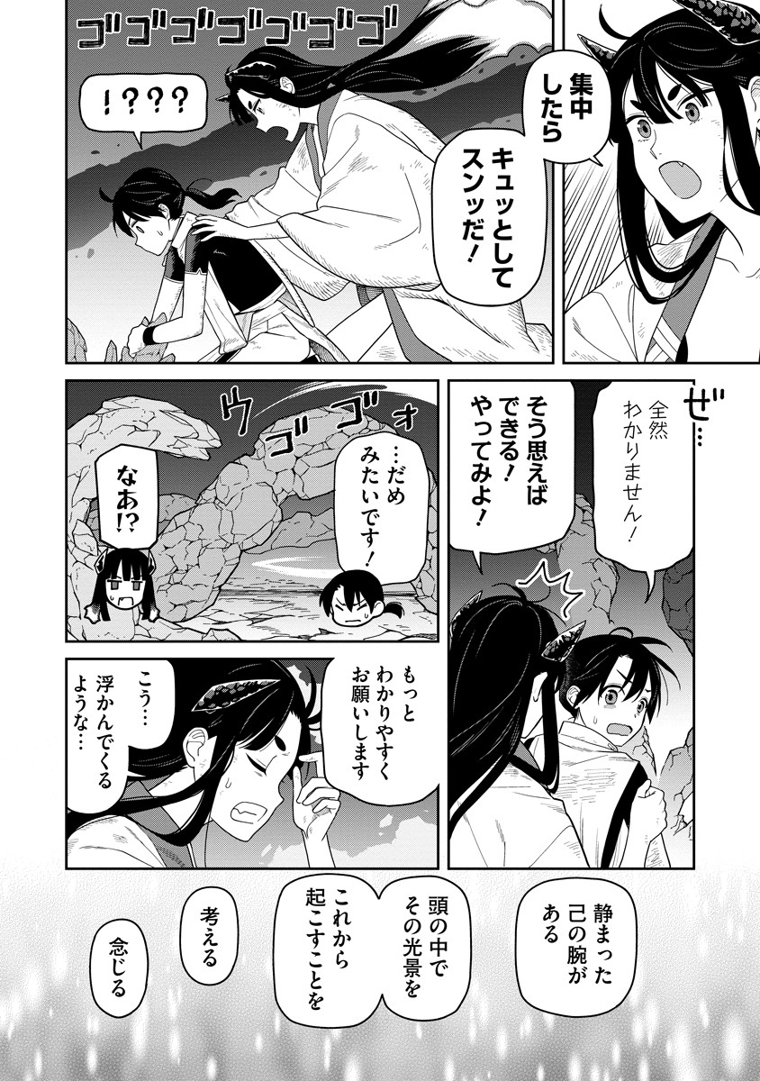 Read ISHIGAMI SENKI Chapter 5 [High Quality / Full] - Page 22 - nicomanga.net