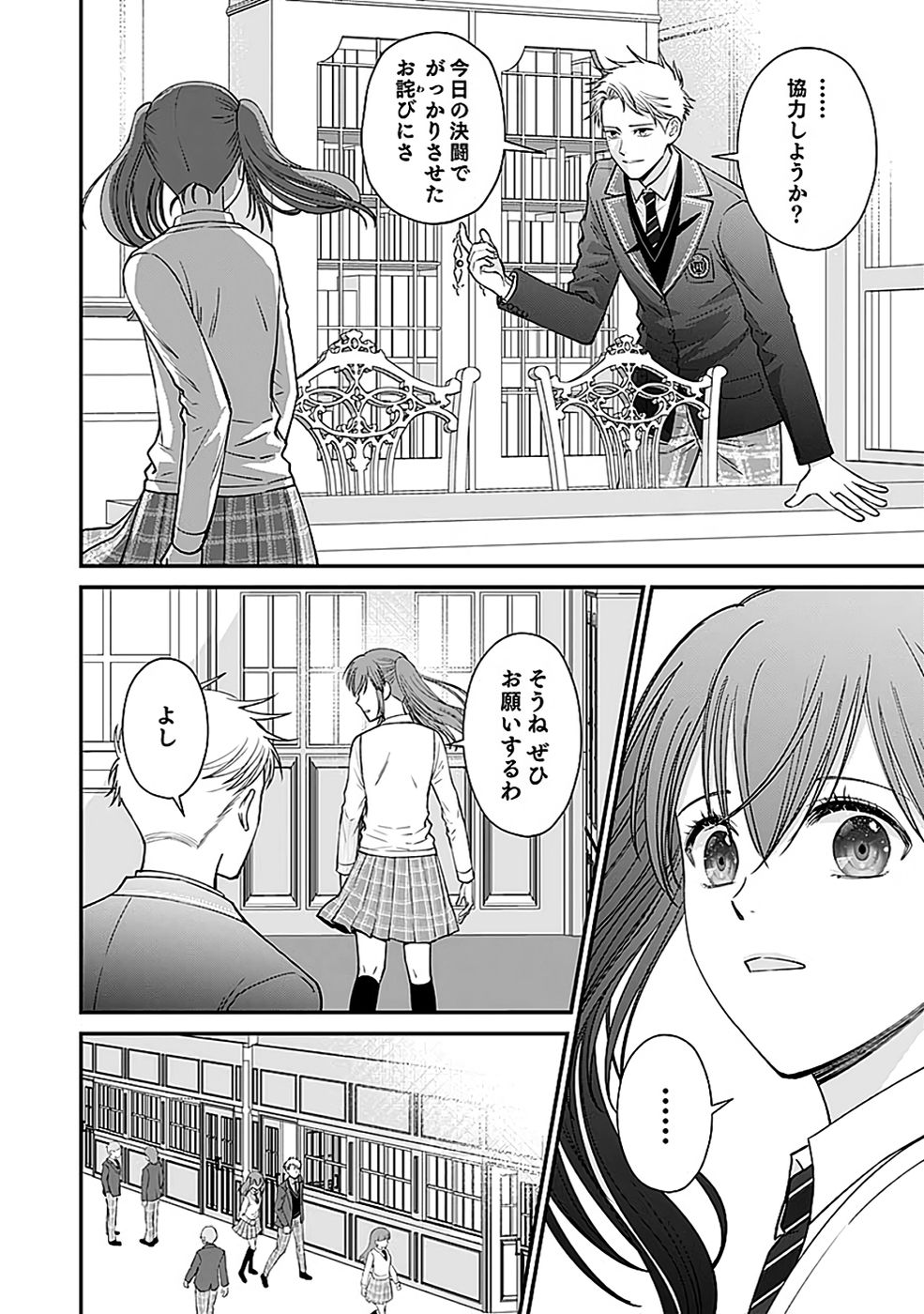 Read KIRAWAREMONO NO AKUYAKU KIZOKU NI TENSEI SHITA ORE, HAMETSU FLAG WO HESHORINAGARA SAIKYOU NI NATTEMIRU KOTO NI SHIMASHITA Chapter 8 [High Quality / Full] - Page 16 - nicomanga.net
