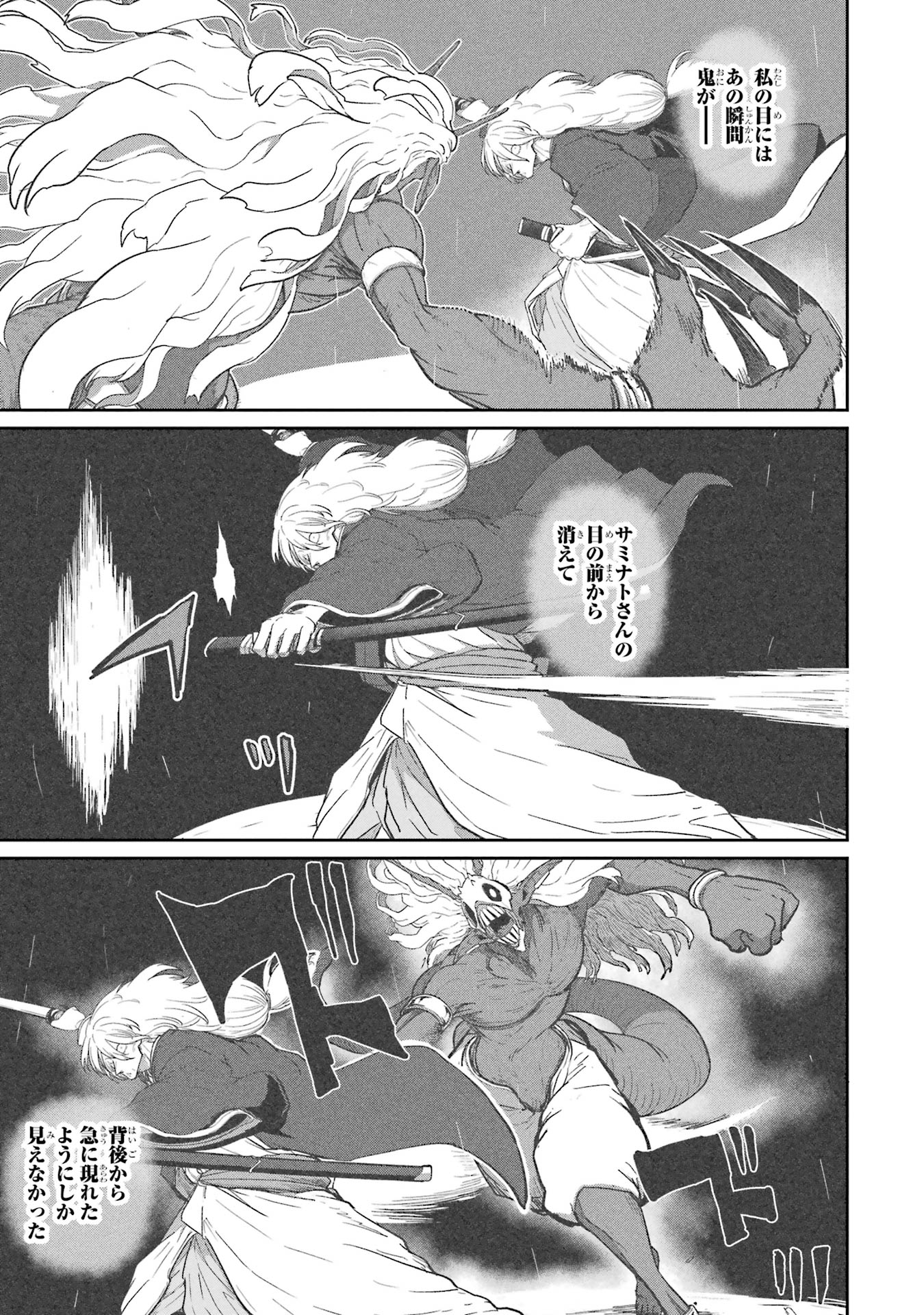 Read SAIKOU NANDO MEIKYUU DE PARTY NI OKIZARI NI SARETA S-RANK KENSHI, HONTOU NI MAYOI MAKUTTE DARE MO SHIRANAI SAISHINBU E: ORE NO KAN DA TO TABUN KOCCHI GA DEGUCHI DA TO OMOU Chapter 31 [High Quality / Full] - Page 31 - nicomanga.net