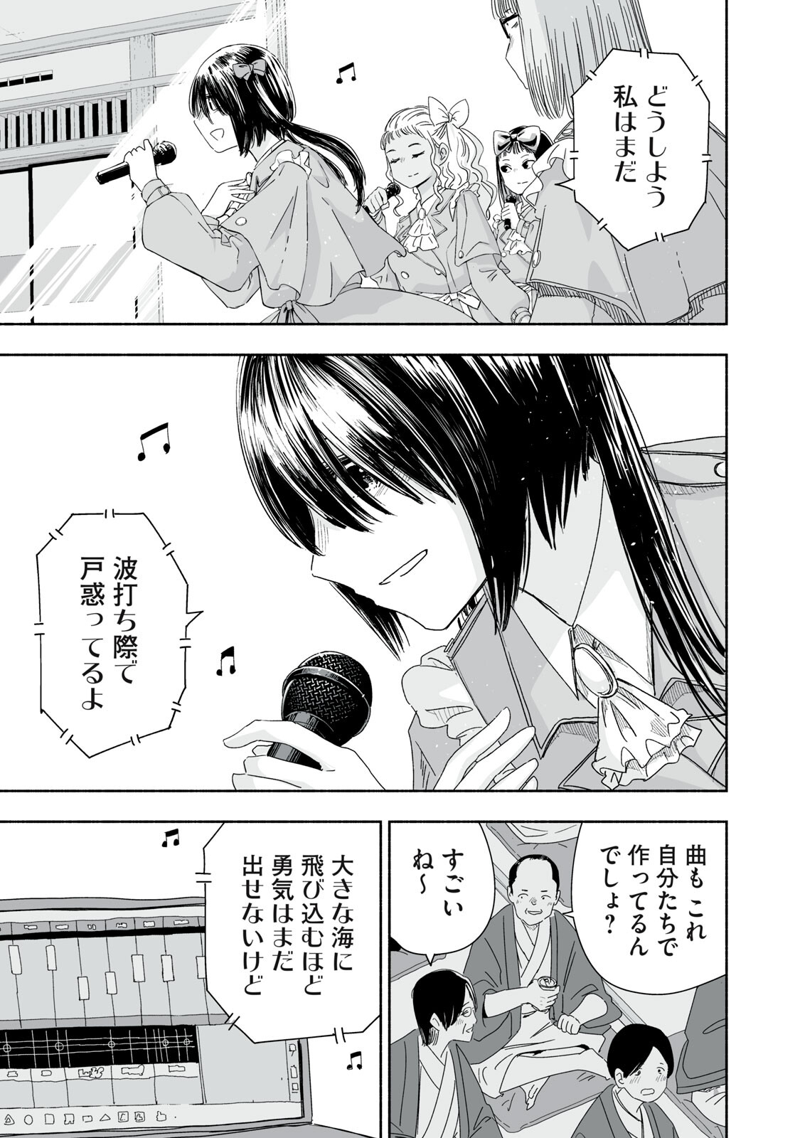 Read ZUTTO SEISHUN POI DESU YO Chapter 49 [High Quality / Full] - Page 7 - nicomanga.net