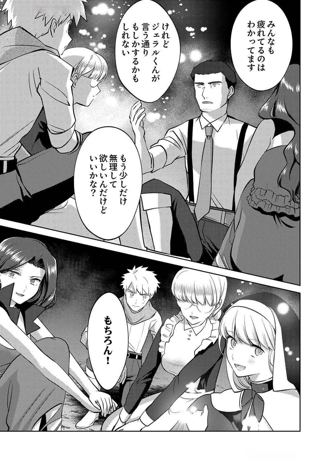 Read MISOJI WO KOETA OSSAN NO KIMAMA NA ISEKAI SLOW LIFE Chapter 9 [High Quality / Full] - Page 21 - nicomanga.net