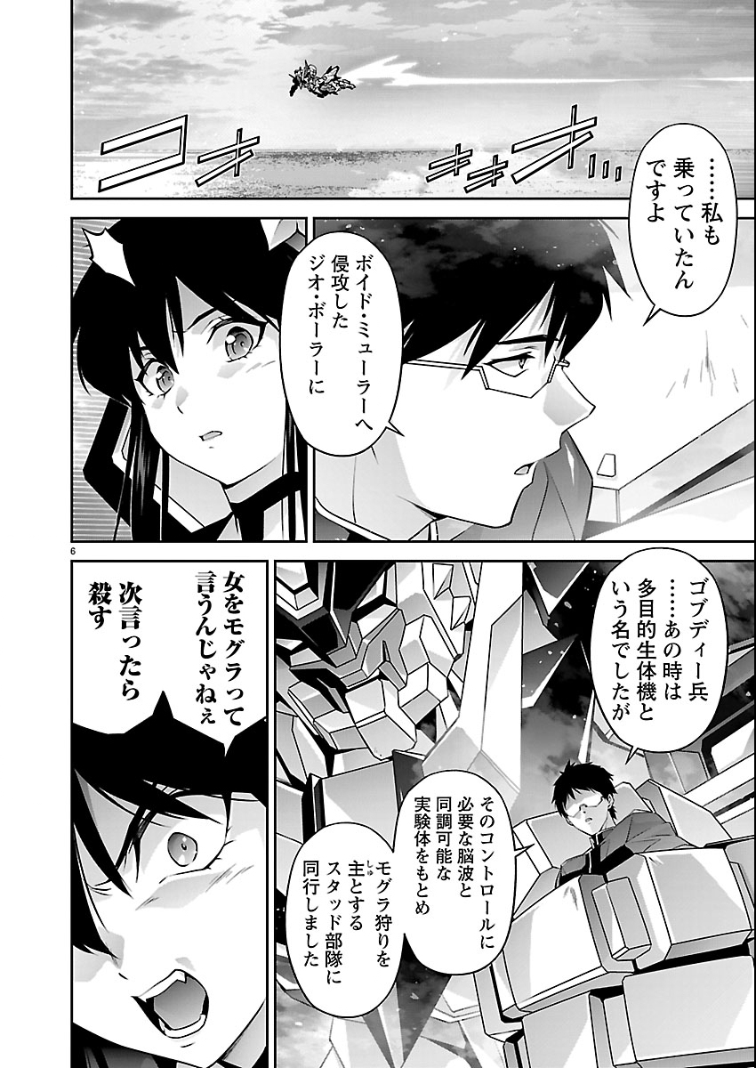 Read JINROUKI WINVURGA HANGYAKU-HEN Chapter 35 [High Quality / Full] - Page 6 - nicomanga.net