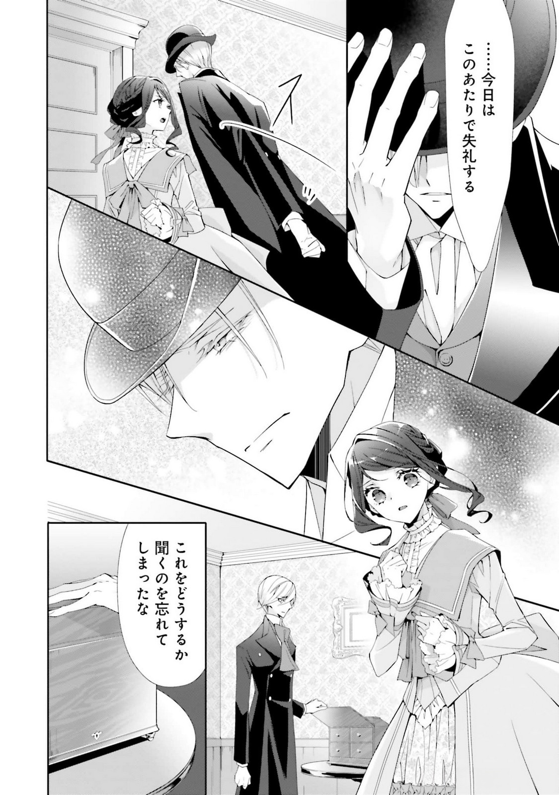 Read BLUE ROSE ANTIQUE NO SHOUKOUJO Chapter 21 [High Quality / Full] - Page 4 - nicomanga.net
