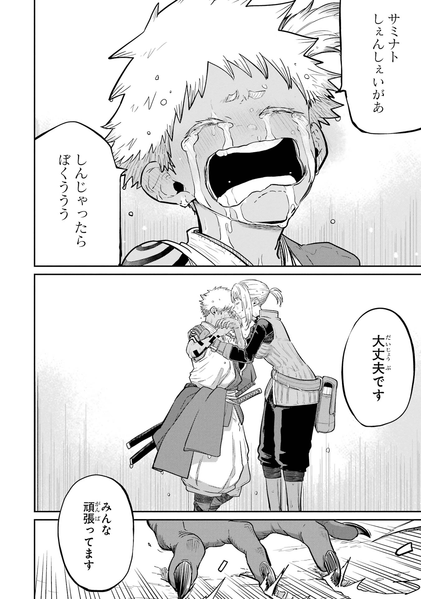 Read SAIKOU NANDO MEIKYUU DE PARTY NI OKIZARI NI SARETA S-RANK KENSHI, HONTOU NI MAYOI MAKUTTE DARE MO SHIRANAI SAISHINBU E: ORE NO KAN DA TO TABUN KOCCHI GA DEGUCHI DA TO OMOU Chapter 33 [High Quality / Full] - Page 34 - nicomanga.net