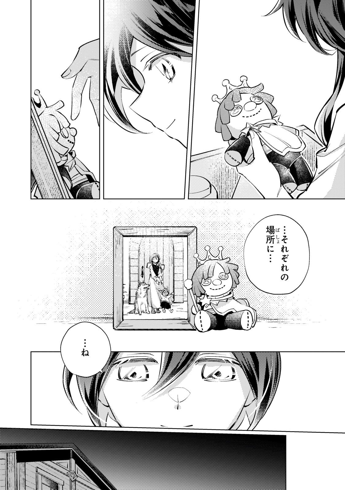 Read DANZAI SARETA DAME OUJI, HIROIMASHITA. - RAW Chapter 45.2 [High Quality / Full] - Page 3 - nicomanga.net
