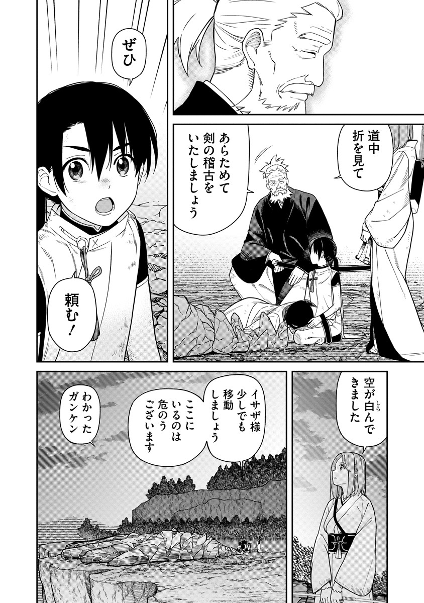 Read ISHIGAMI SENKI Chapter 5 [High Quality / Full] - Page 32 - nicomanga.net