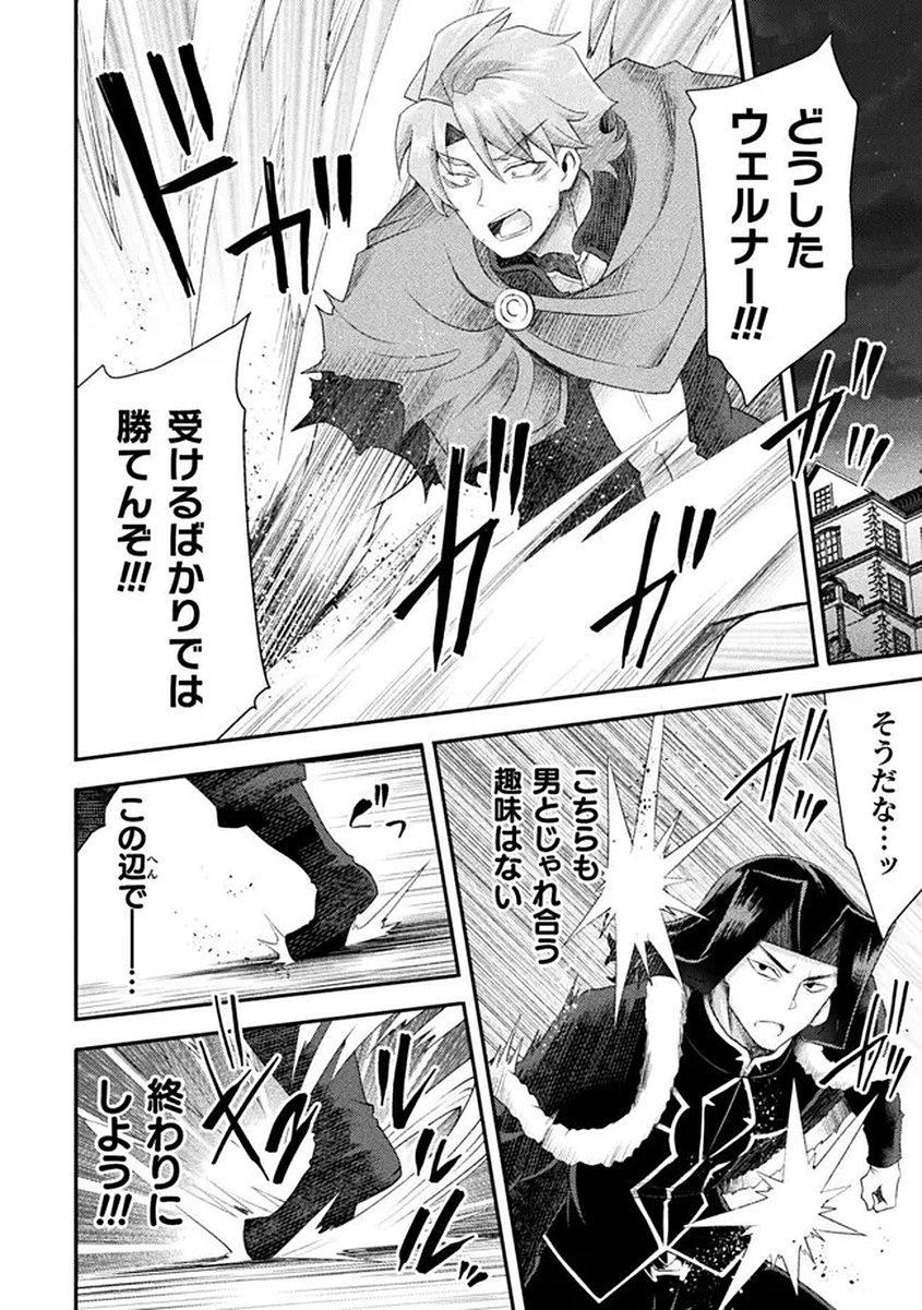 Read ISEKAI MAJUTSUSHI WA MAHOU WO TONAENAI (MANGA) - RAW Chapter 58 [High Quality / Full] - Page 10 - nicomanga.net