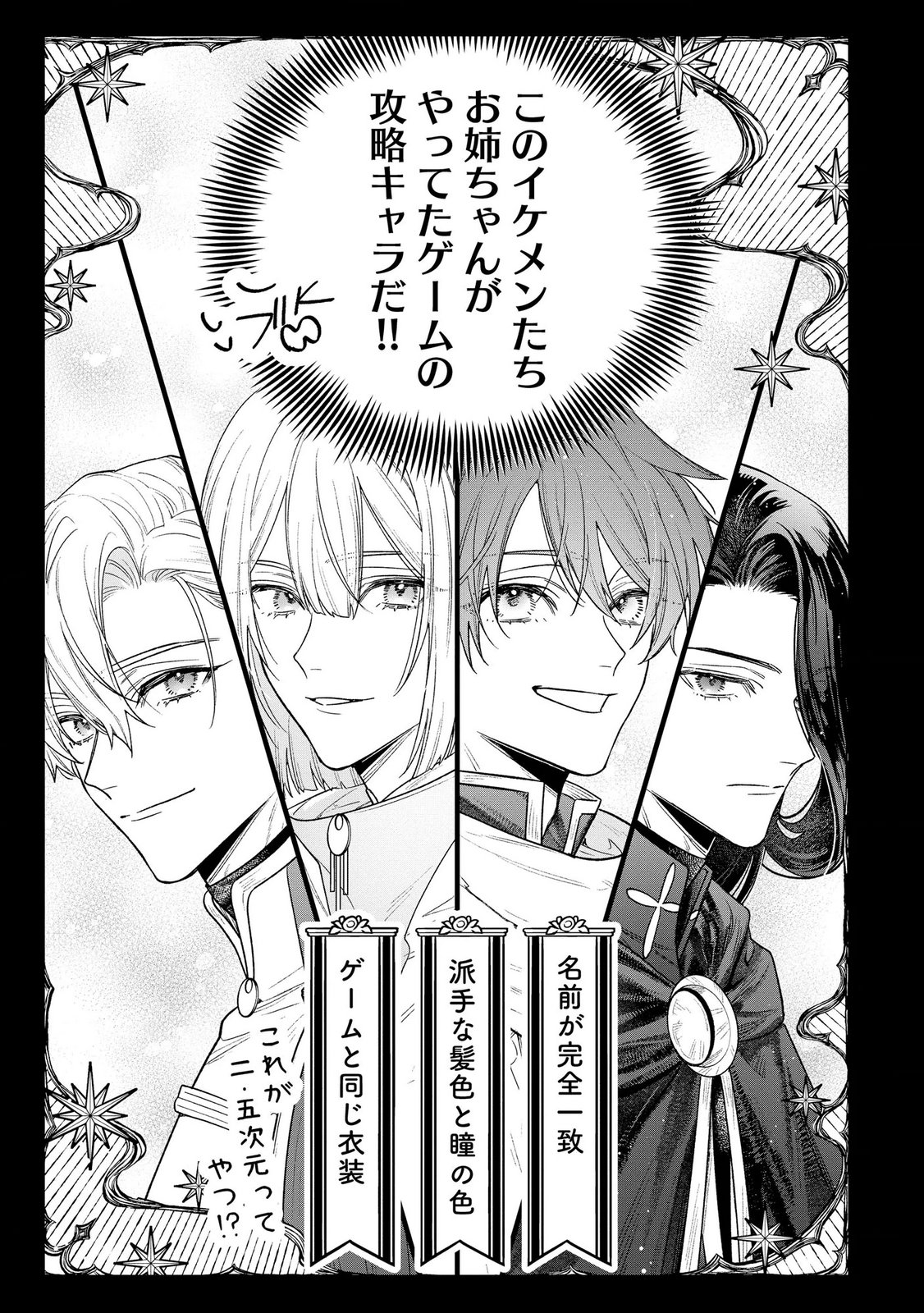 Read SEIJO-SAMA NO GYAKU HAREM KARA ABURETA KISHISAMA NI NETSURETSU NI KYUAI SARETEIRU KEN Chapter 11 [High Quality / Full] - Page 17 - nicomanga.net