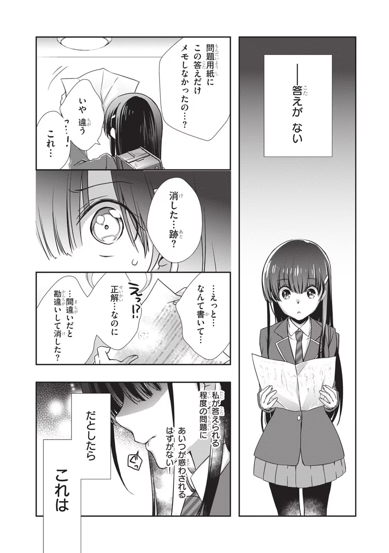 Read MAMAHAHA NO TSUREGO GA MOTO KANODATTA Chapter 30 [High Quality / Full] - Page 9 - nicomanga.net