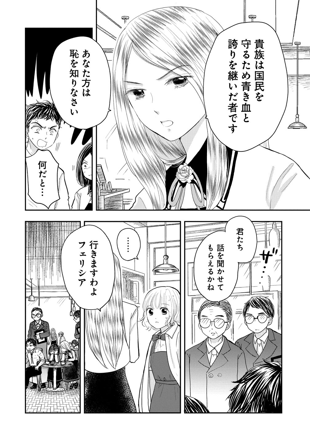 Read REIGUU SARETA WANKO-KEI JIMI REIJOU WA MAJUTSU GAKUEN DE WAKEARI JOSOU OUJI NI DEKIAI SARELRU Chapter 1 [High Quality / Full] - Page 12 - nicomanga.net