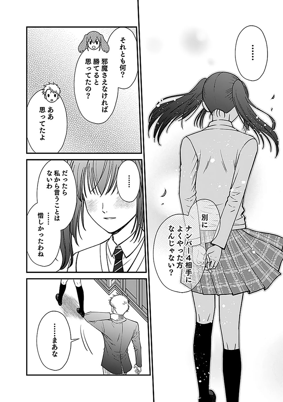 Read KIRAWAREMONO NO AKUYAKU KIZOKU NI TENSEI SHITA ORE, HAMETSU FLAG WO HESHORINAGARA SAIKYOU NI NATTEMIRU KOTO NI SHIMASHITA Chapter 8 [High Quality / Full] - Page 18 - nicomanga.net