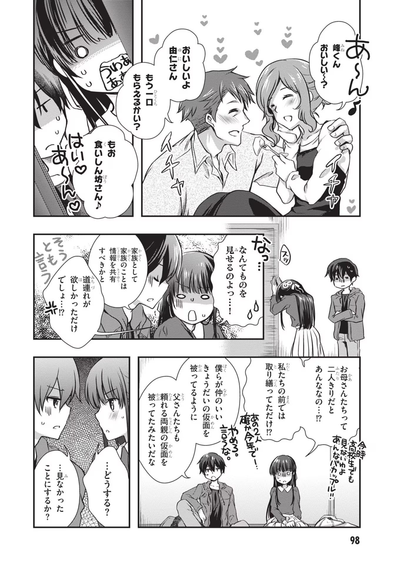 Read MAMAHAHA NO TSUREGO GA MOTO KANODATTA Chapter 28 [High Quality / Full] - Page 32 - nicomanga.net