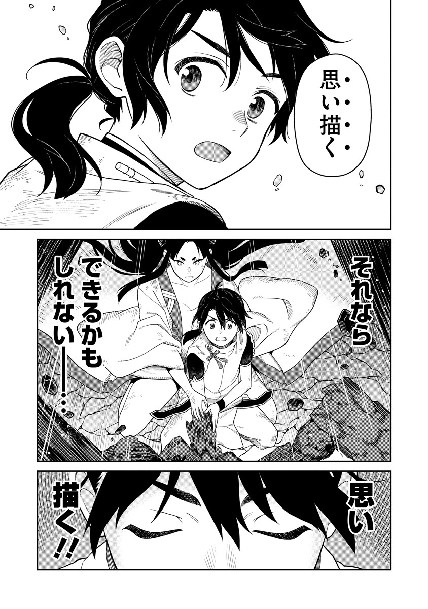 Read ISHIGAMI SENKI Chapter 5 [High Quality / Full] - Page 23 - nicomanga.net