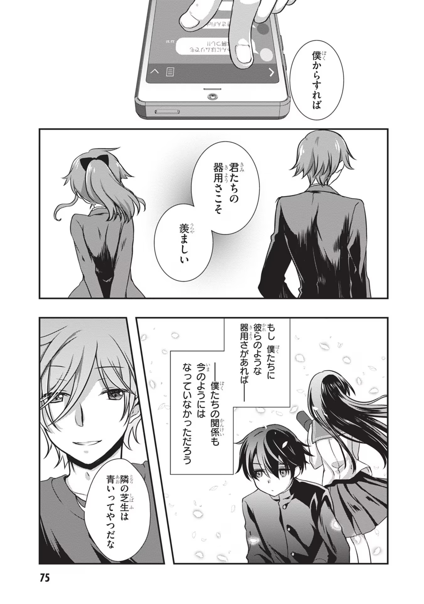 Read MAMAHAHA NO TSUREGO GA MOTO KANODATTA Chapter 28 [High Quality / Full] - Page 9 - nicomanga.net