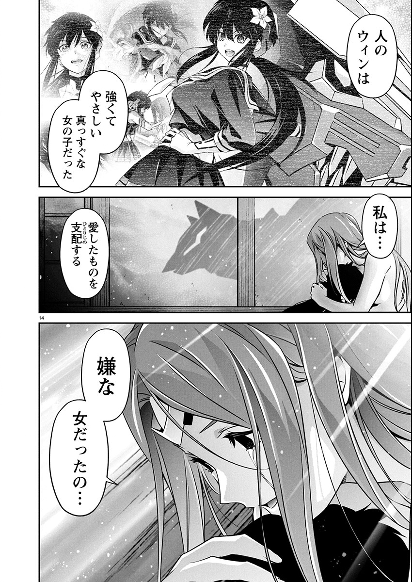 Read JINROUKI WINVURGA HANGYAKU-HEN Chapter 32 [High Quality / Full] - Page 15 - nicomanga.net