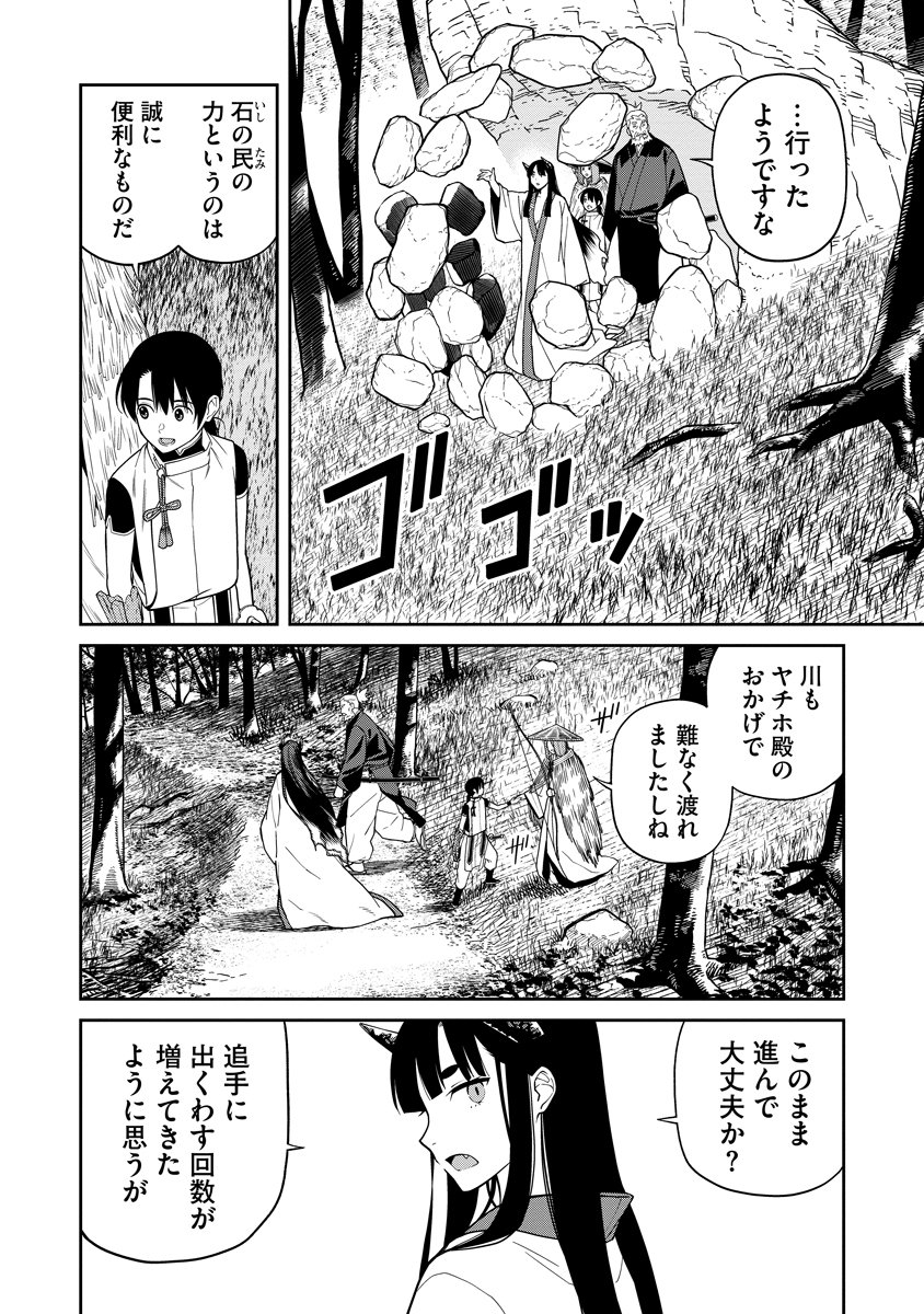 Read ISHIGAMI SENKI Chapter 6 [High Quality / Full] - Page 4 - nicomanga.net