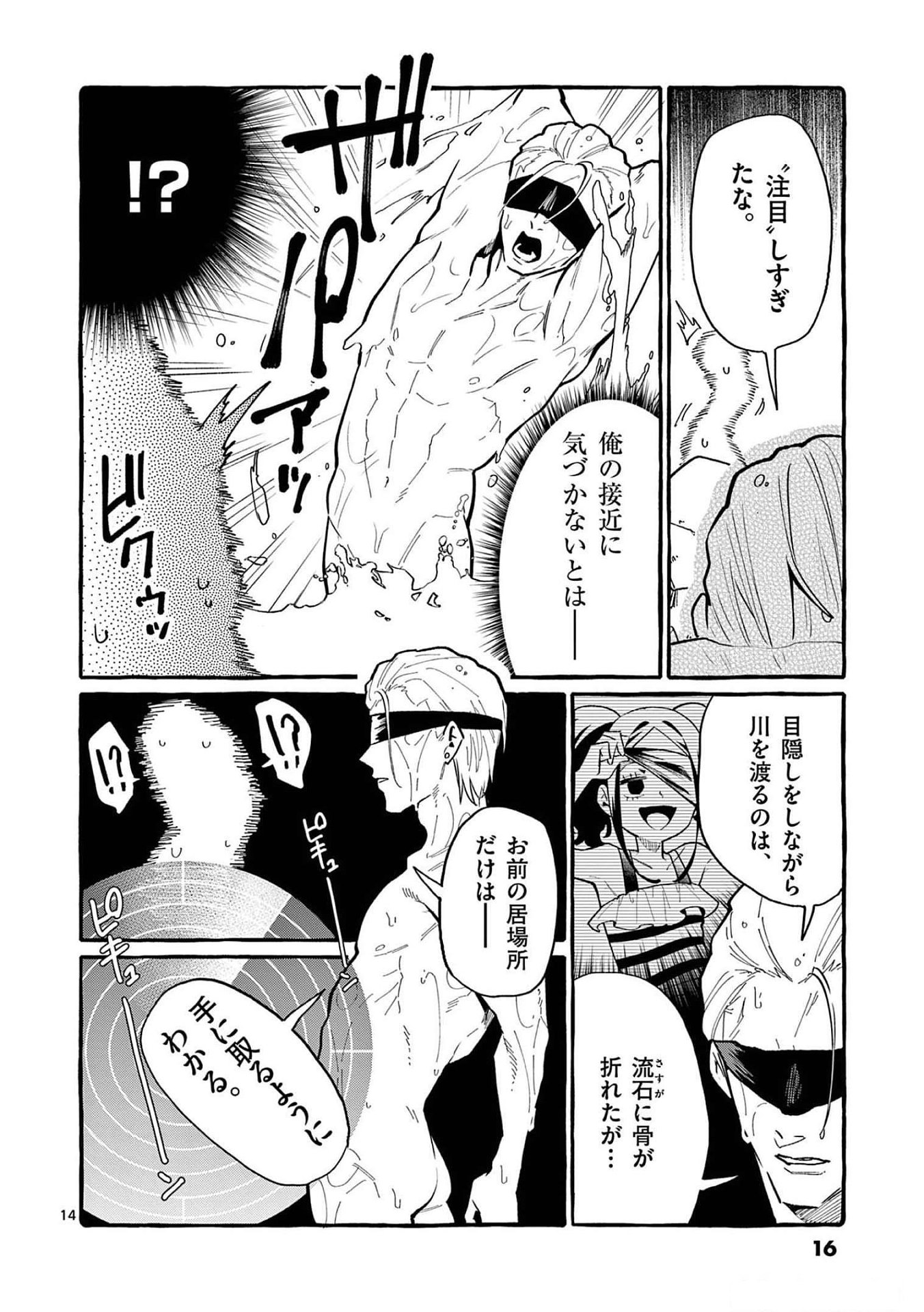 Read USHIRO NO SHOUMEN KAMUI-SAN Chapter 50 [High Quality / Full] - Page 14 - nicomanga.net