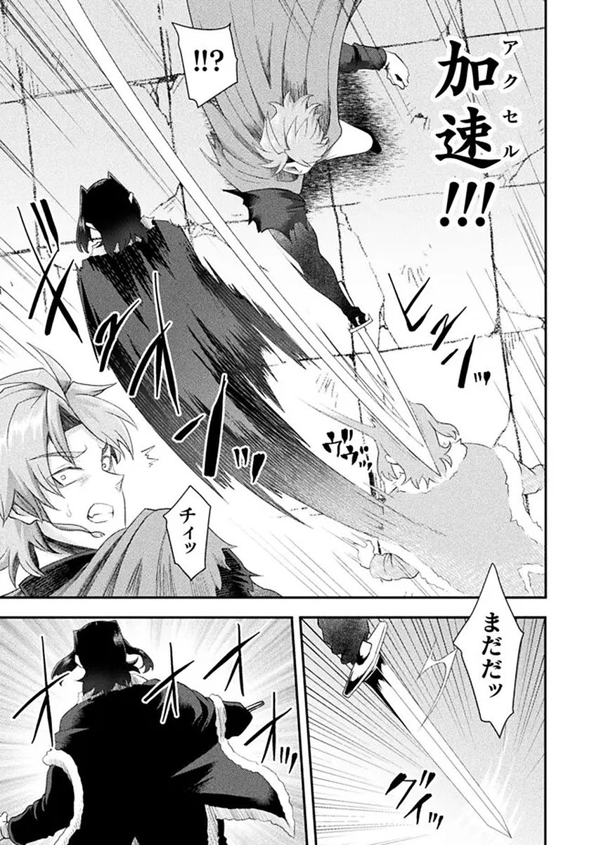 Read ISEKAI MAJUTSUSHI WA MAHOU WO TONAENAI (MANGA) - RAW Chapter 58 [High Quality / Full] - Page 11 - nicomanga.net