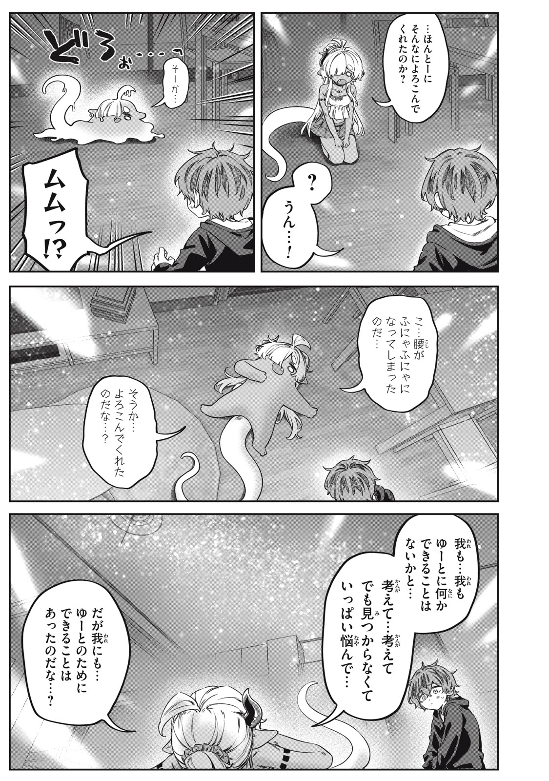 Read 3000-NEN FUUINSARESHI JARYUU-CHAN TO TOMODACHI NI NARIMASHITA - RAW Chapter 16 [High Quality / Full] - Page 17 - nicomanga.net