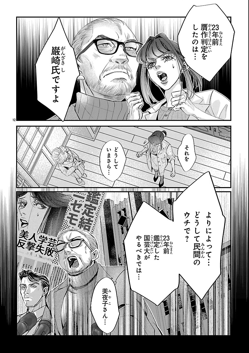 Read GANSAKU NO DAI JUUBAN Chapter 1 [High Quality / Full] - Page 16 - nicomanga.com