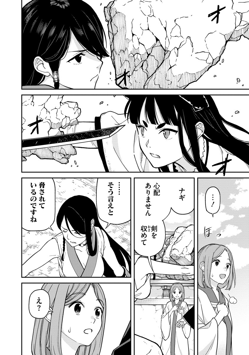 Read ISHIGAMI SENKI Chapter 7 [High Quality / Full] - Page 6 - nicomanga.com