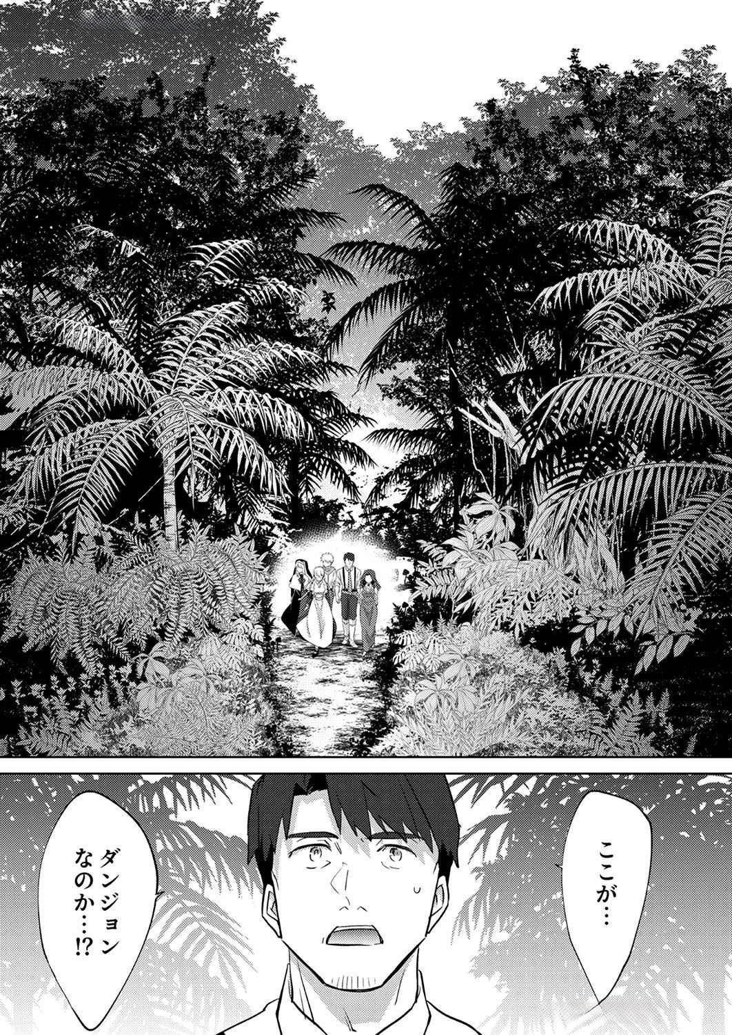 Read MISOJI WO KOETA OSSAN NO KIMAMA NA ISEKAI SLOW LIFE Chapter 6 [High Quality / Full] - Page 24 - nicomanga.net