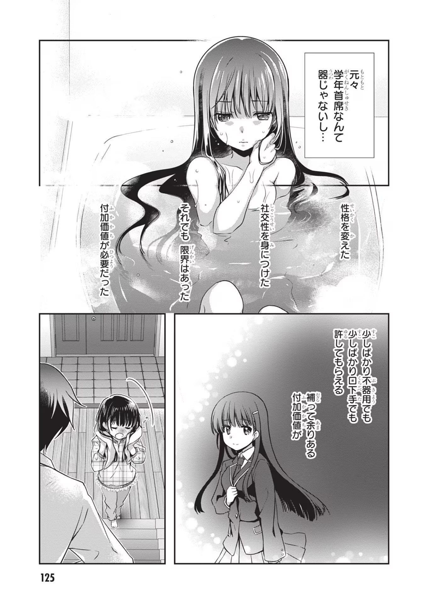 Read MAMAHAHA NO TSUREGO GA MOTO KANODATTA Chapter 30 [High Quality / Full] - Page 3 - nicomanga.net