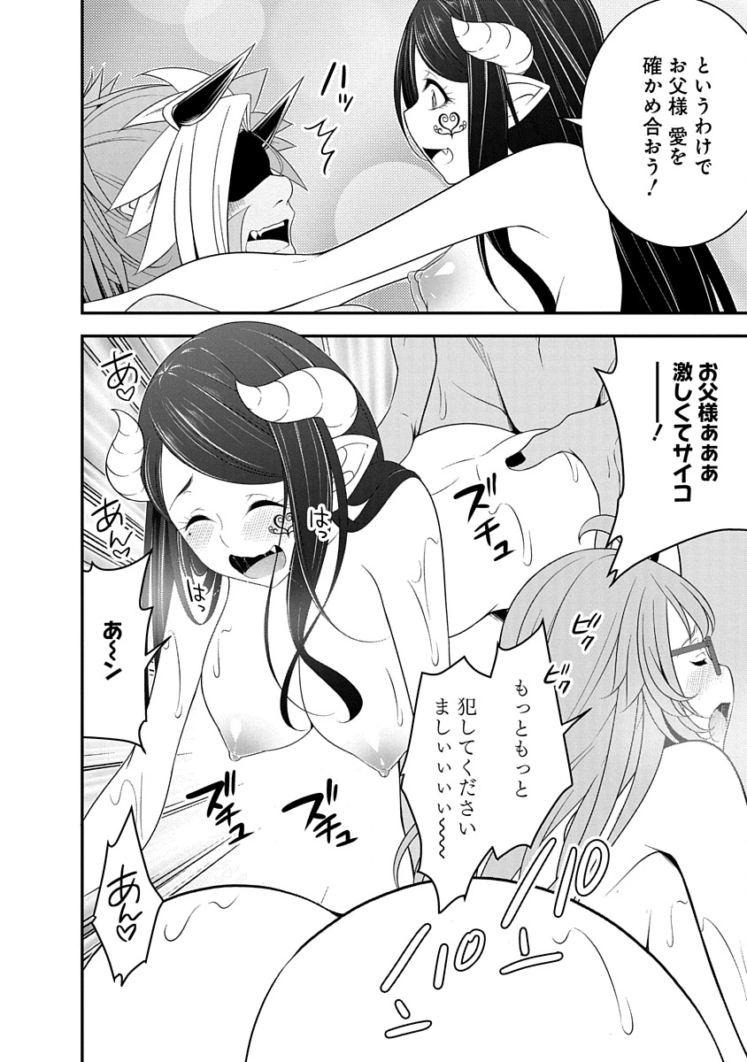 Read TENSEI MAOU TO PONKOTSU YUUSHA: MAOU WA KAKKO YOKU TAOSARETAI NO NI, YUUSHA GA SUGU ZENMETSU SHIYAGARU Chapter 33 [High Quality / Full] - Page 16 - nicomanga.net