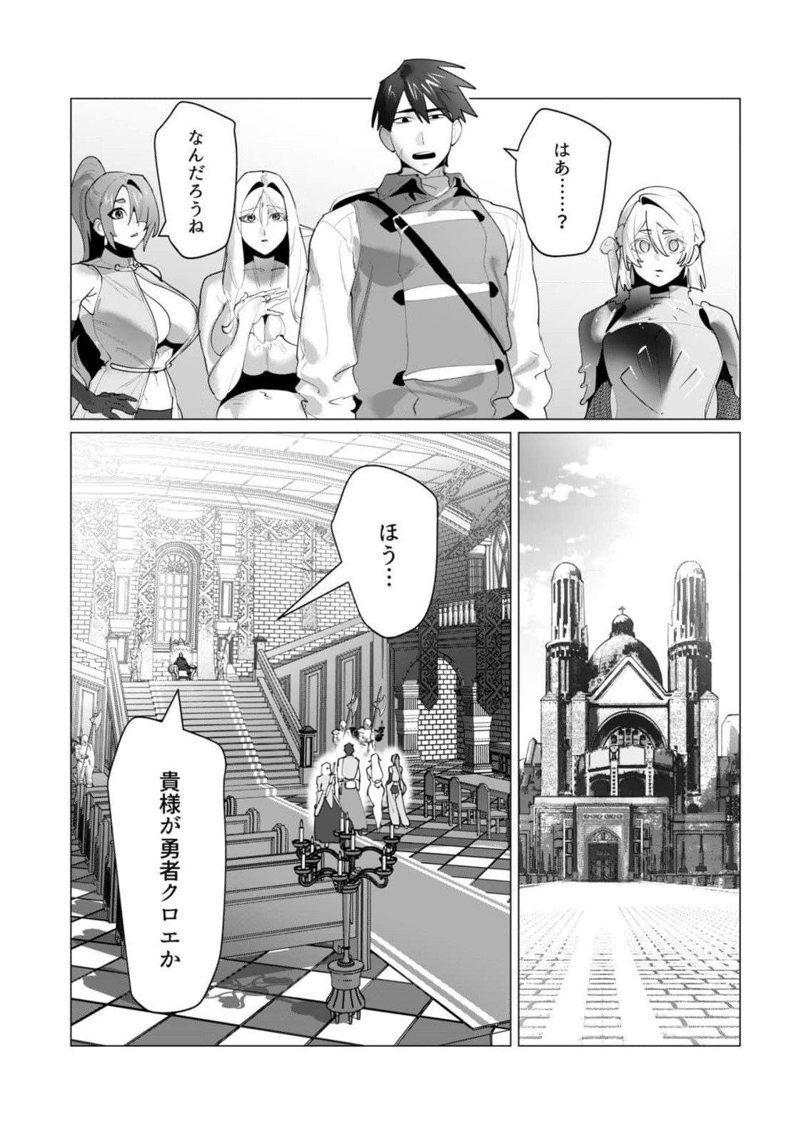 Read YUUSHA-SAMA WA HOUSHUU NI HITODZUMA WO GOKIBOU DESU Chapter 25 [High Quality / Full] - Page 31 - nicomanga.net