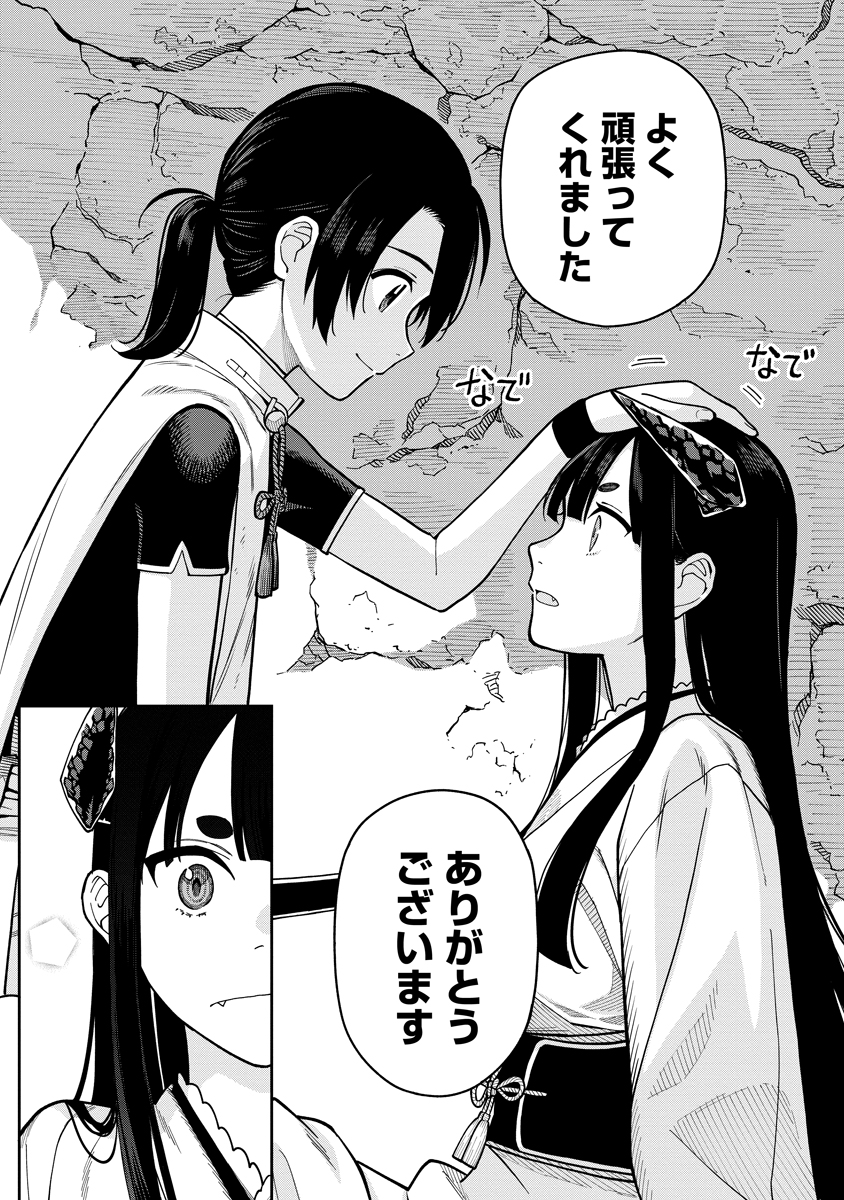 Read ISHIGAMI SENKI Chapter 6 [High Quality / Full] - Page 29 - nicomanga.net