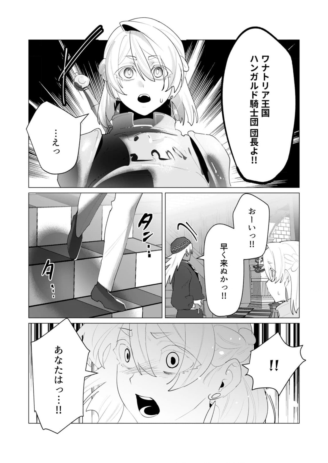 Read YUUSHA-SAMA WA HOUSHUU NI HITODZUMA WO GOKIBOU DESU Chapter 25 [High Quality / Full] - Page 34 - nicomanga.net