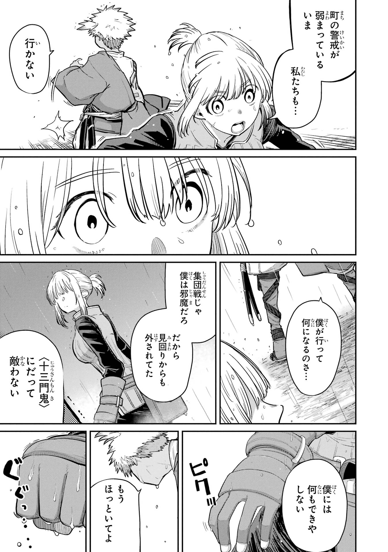 Read SAIKOU NANDO MEIKYUU DE PARTY NI OKIZARI NI SARETA S-RANK KENSHI, HONTOU NI MAYOI MAKUTTE DARE MO SHIRANAI SAISHINBU E: ORE NO KAN DA TO TABUN KOCCHI GA DEGUCHI DA TO OMOU Chapter 33 [High Quality / Full] - Page 31 - nicomanga.net