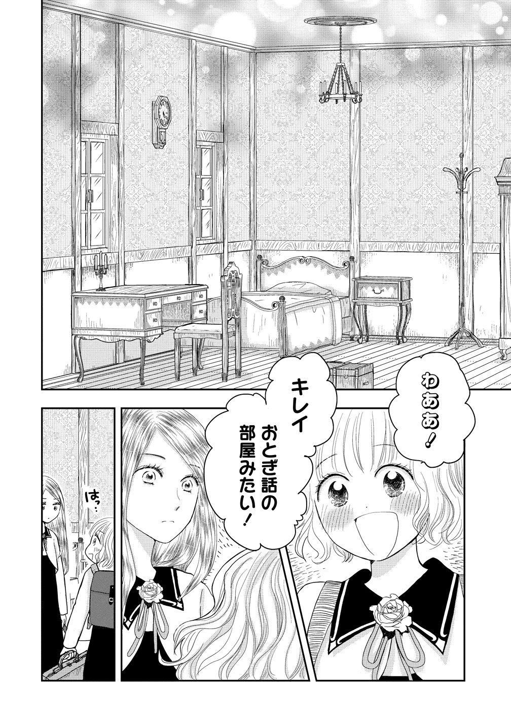 Read REIGUU SARETA WANKO-KEI JIMI REIJOU WA MAJUTSU GAKUEN DE WAKEARI JOSOU OUJI NI DEKIAI SARELRU Chapter 1 [High Quality / Full] - Page 26 - nicomanga.net