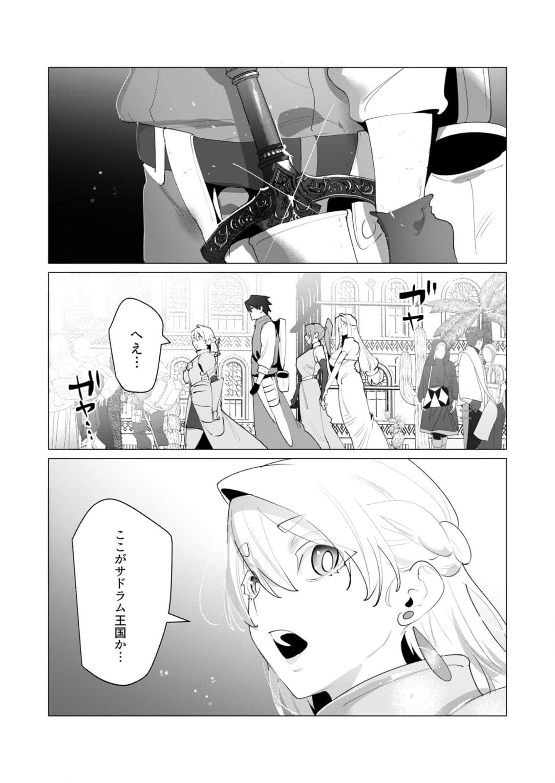 Read YUUSHA-SAMA WA HOUSHUU NI HITODZUMA WO GOKIBOU DESU Chapter 25 [High Quality / Full] - Page 29 - nicomanga.net