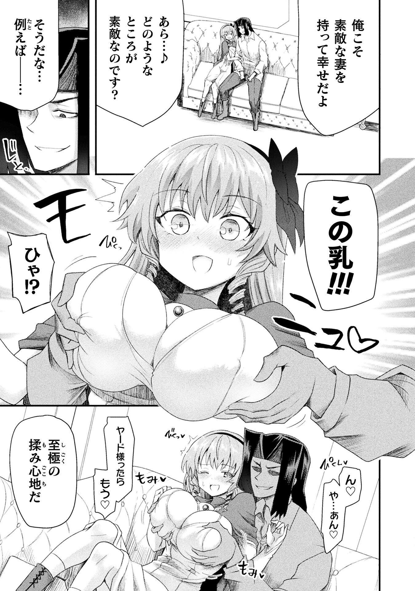 Read ISEKAI MAJUTSUSHI WA MAHOU WO TONAENAI (MANGA) - RAW Chapter 59 [High Quality / Full] - Page 7 - nicomanga.net