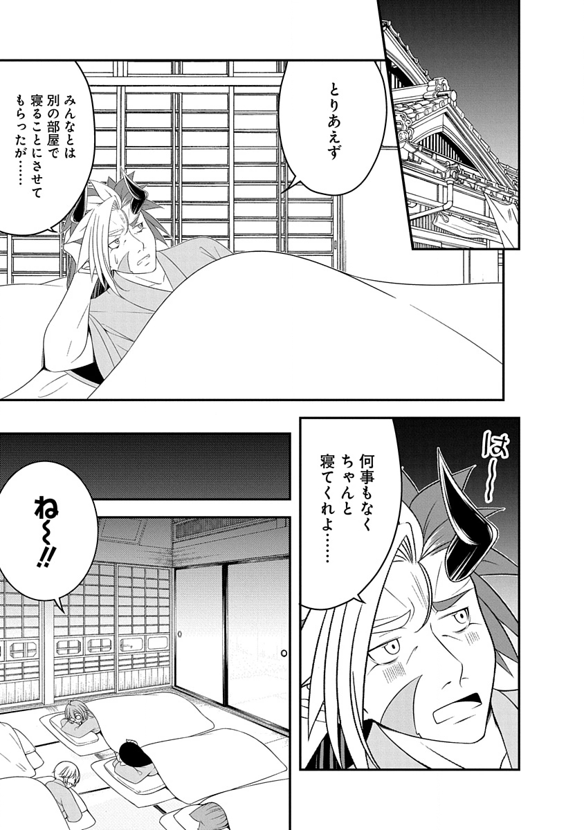Read TENSEI MAOU TO PONKOTSU YUUSHA: MAOU WA KAKKO YOKU TAOSARETAI NO NI, YUUSHA GA SUGU ZENMETSU SHIYAGARU Chapter 33 [High Quality / Full] - Page 1 - nicomanga.net