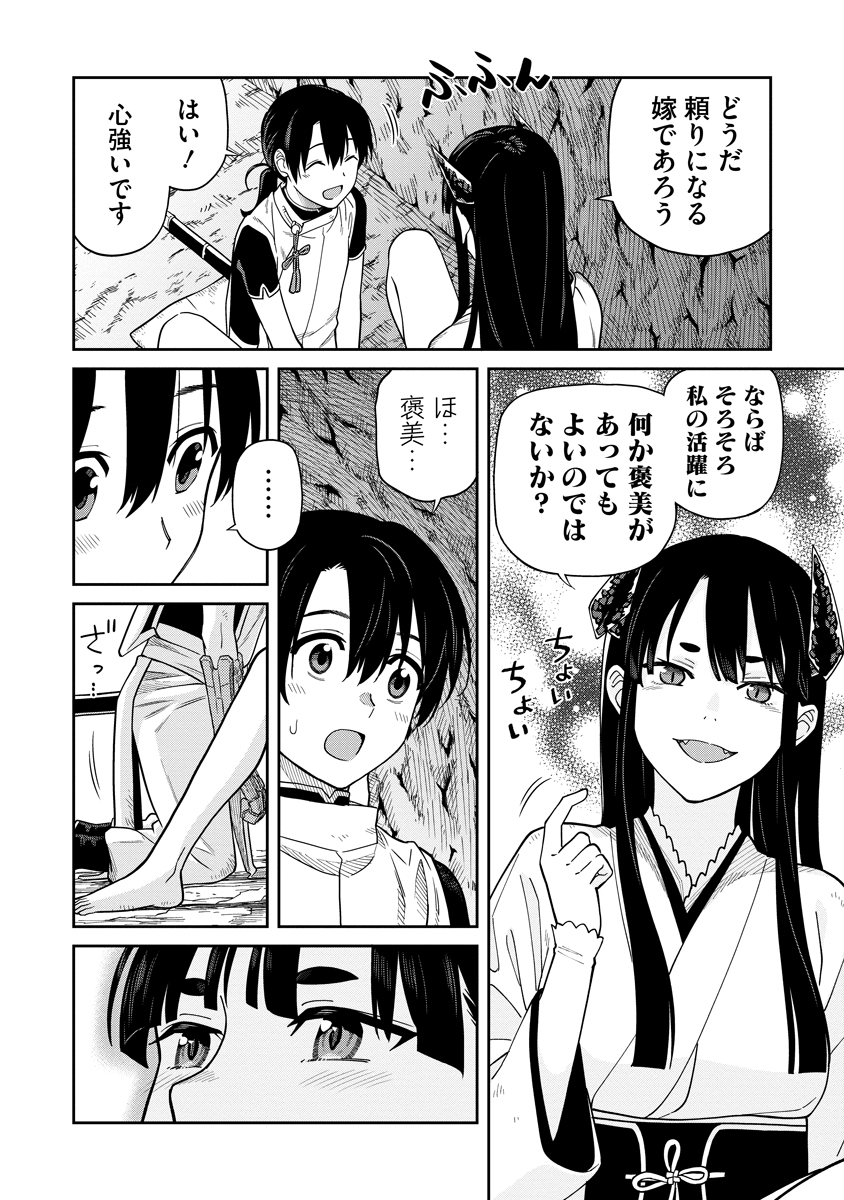 Read ISHIGAMI SENKI Chapter 6 [High Quality / Full] - Page 28 - nicomanga.net