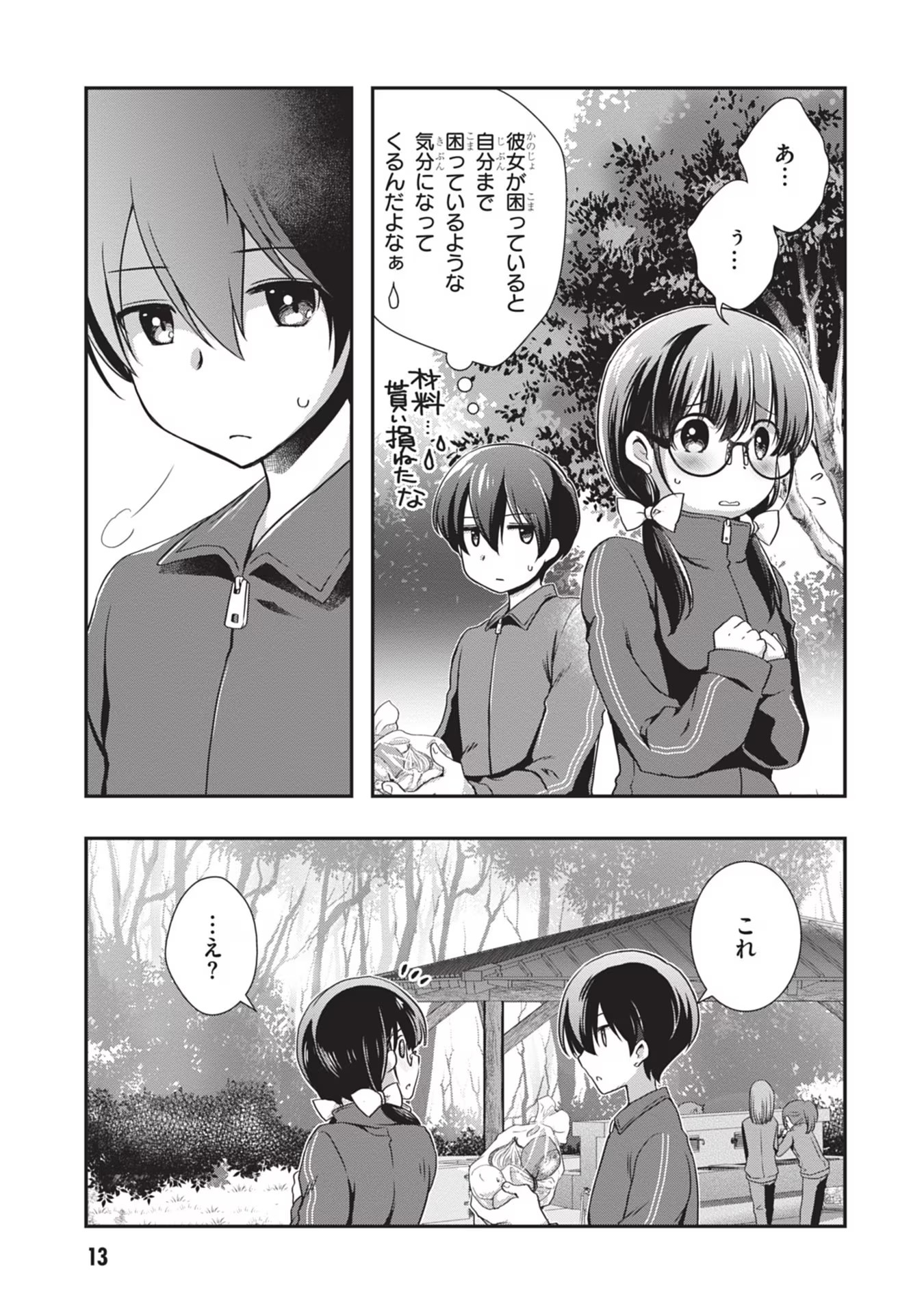 Read MAMAHAHA NO TSUREGO GA MOTO KANODATTA Chapter 26 [High Quality / Full] - Page 13 - nicomanga.net