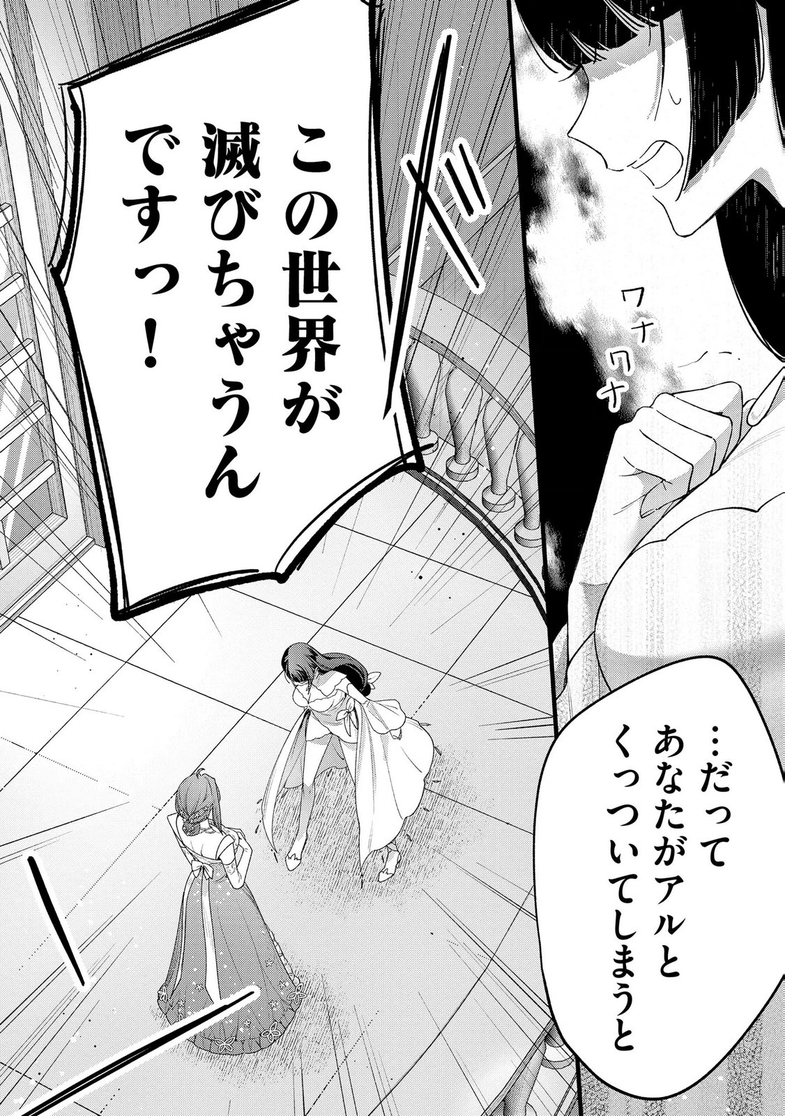 Read SEIJO-SAMA NO GYAKU HAREM KARA ABURETA KISHISAMA NI NETSURETSU NI KYUAI SARETEIRU KEN Chapter 9 [High Quality / Full] - Page 10 - nicomanga.net