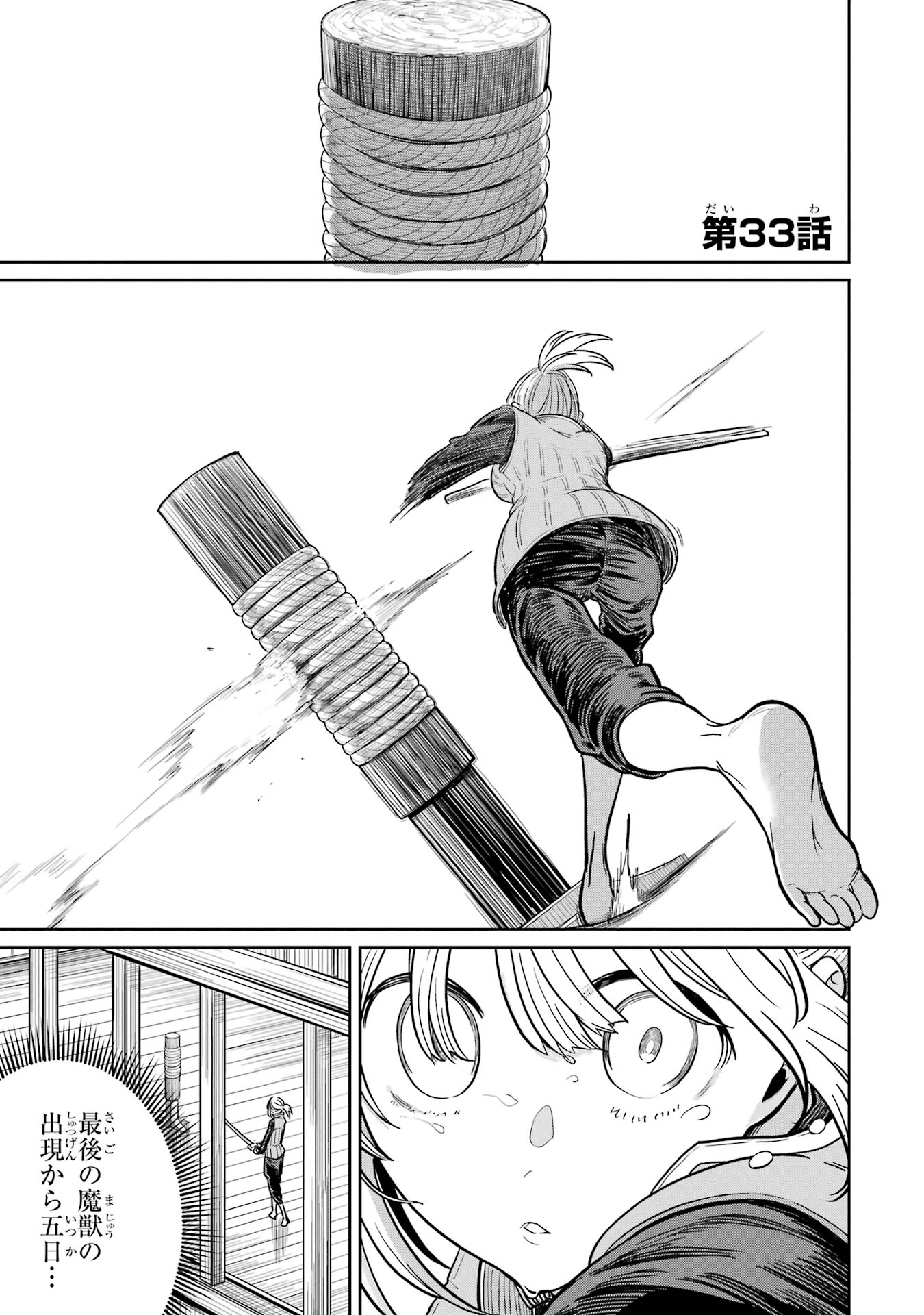 Read SAIKOU NANDO MEIKYUU DE PARTY NI OKIZARI NI SARETA S-RANK KENSHI, HONTOU NI MAYOI MAKUTTE DARE MO SHIRANAI SAISHINBU E: ORE NO KAN DA TO TABUN KOCCHI GA DEGUCHI DA TO OMOU Chapter 33 [High Quality / Full] - Page 1 - nicomanga.net
