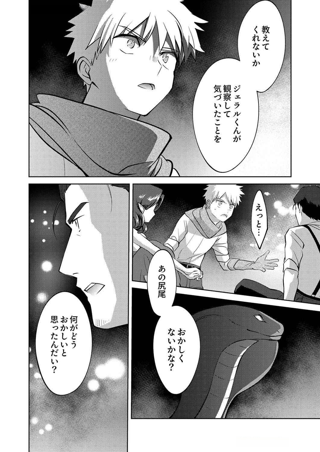 Read MISOJI WO KOETA OSSAN NO KIMAMA NA ISEKAI SLOW LIFE Chapter 9 [High Quality / Full] - Page 18 - nicomanga.net