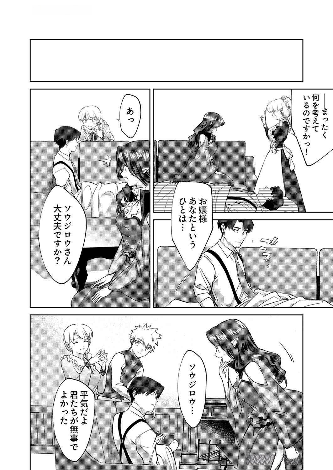 Read MISOJI WO KOETA OSSAN NO KIMAMA NA ISEKAI SLOW LIFE Chapter 6 [High Quality / Full] - Page 16 - nicomanga.net