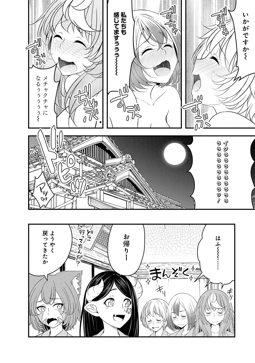 Read TENSEI MAOU TO PONKOTSU YUUSHA: MAOU WA KAKKO YOKU TAOSARETAI NO NI, YUUSHA GA SUGU ZENMETSU SHIYAGARU Chapter 33 [High Quality / Full] - Page 10 - nicomanga.net