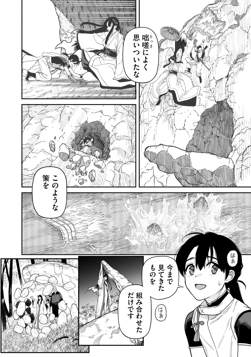 Read ISHIGAMI SENKI Chapter 6 [High Quality / Full] - Page 26 - nicomanga.net