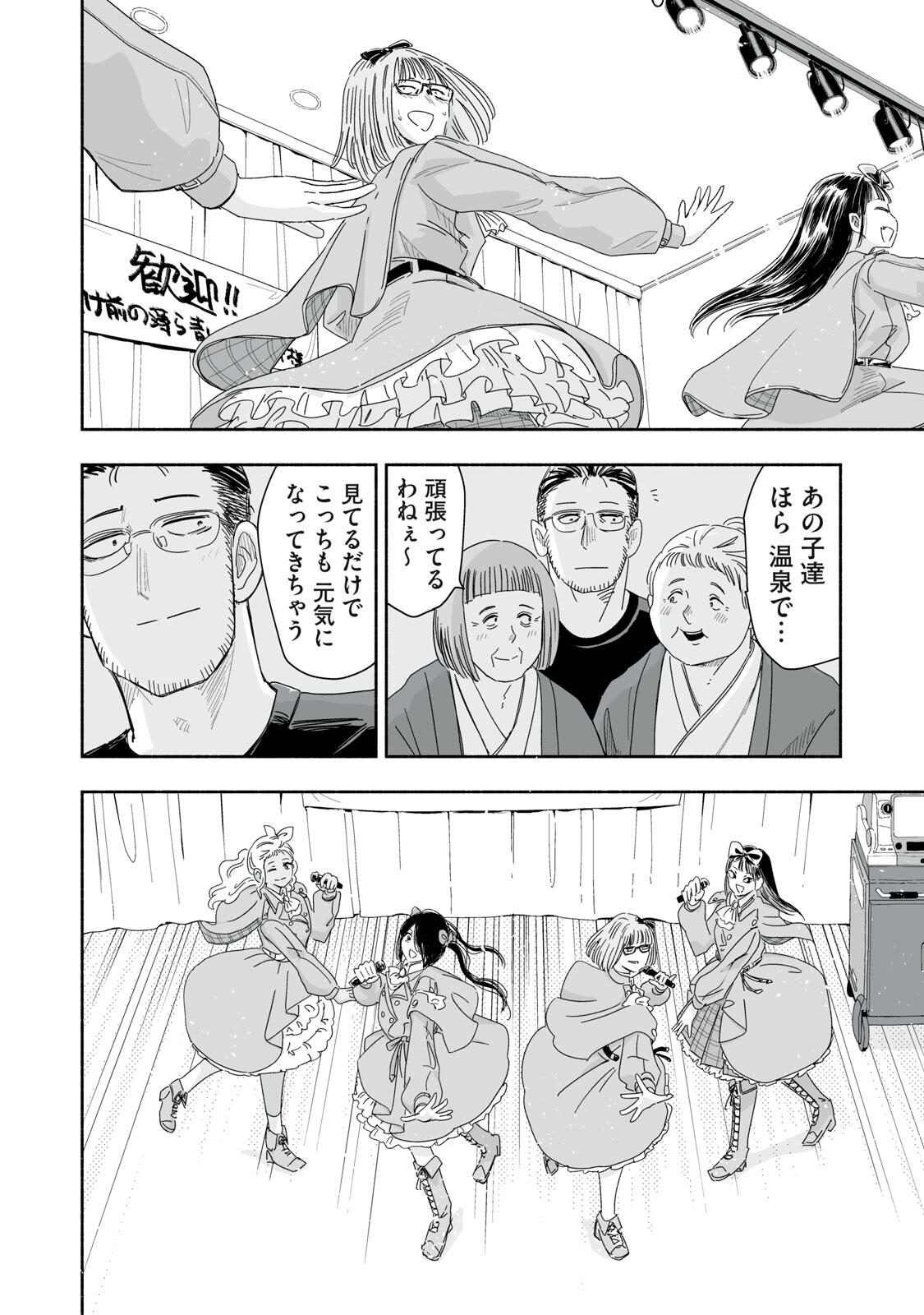 Read ZUTTO SEISHUN POI DESU YO Chapter 48 [High Quality / Full] - Page 16 - nicomanga.net
